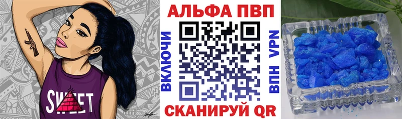 A-PVP Соль Карабулак