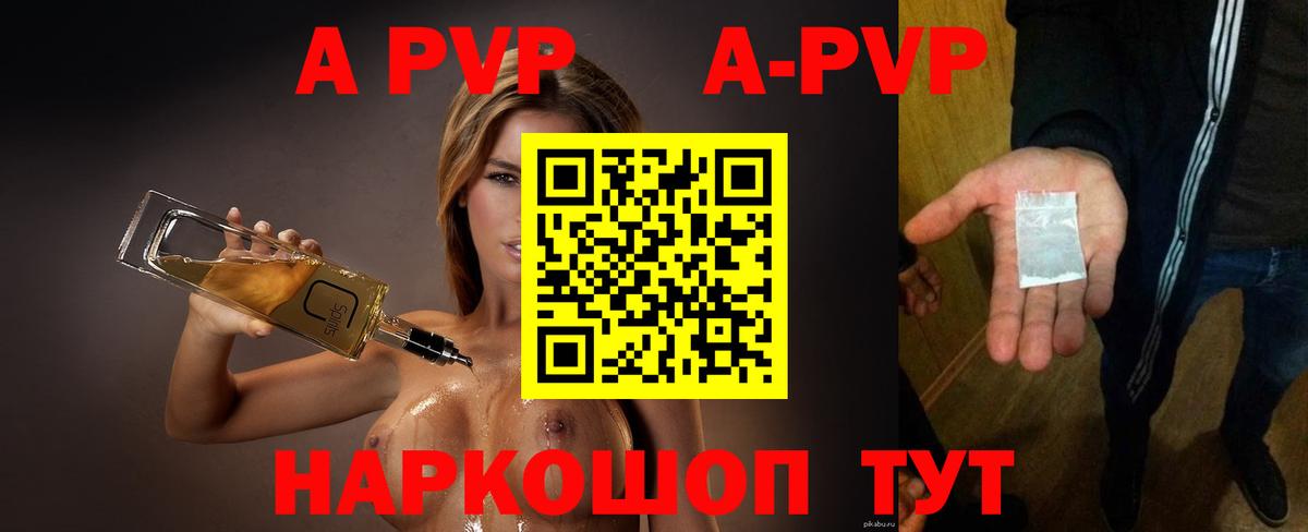 Альфа ПВП СК КРИС  Вход с VPN  Альфа ПВП  Карабулак  APVP кристаллы 