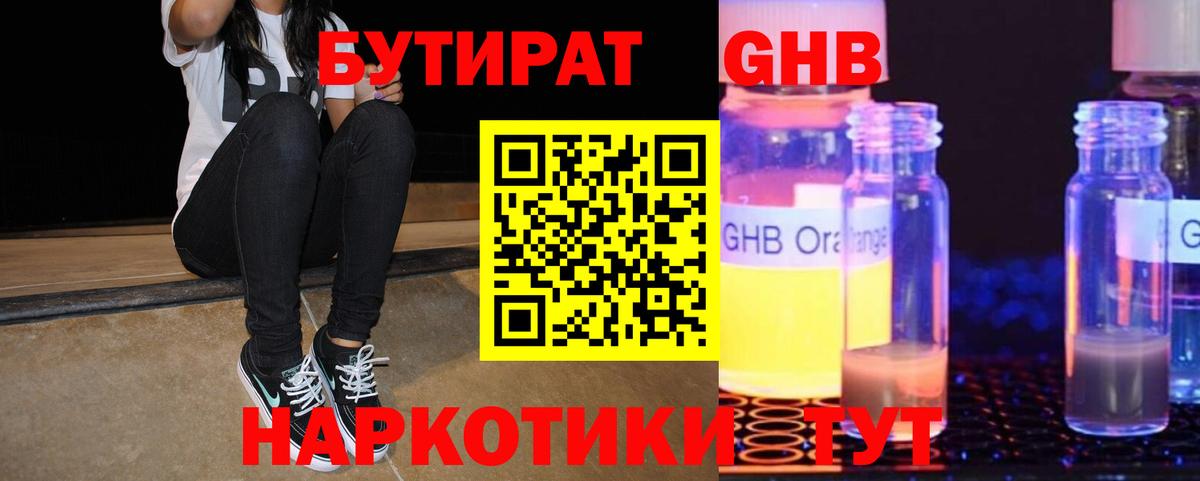 Карабулак  БУТИРАТ буратино  Вход с VPN 