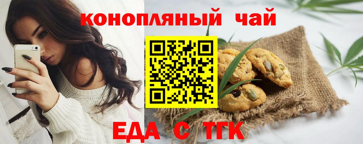 Canna-Cookies марихуана  Вход с VPN  Карабулак 