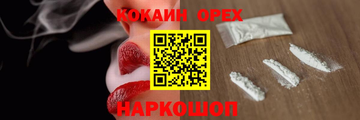 COCAIN Fish Scale Карабулак