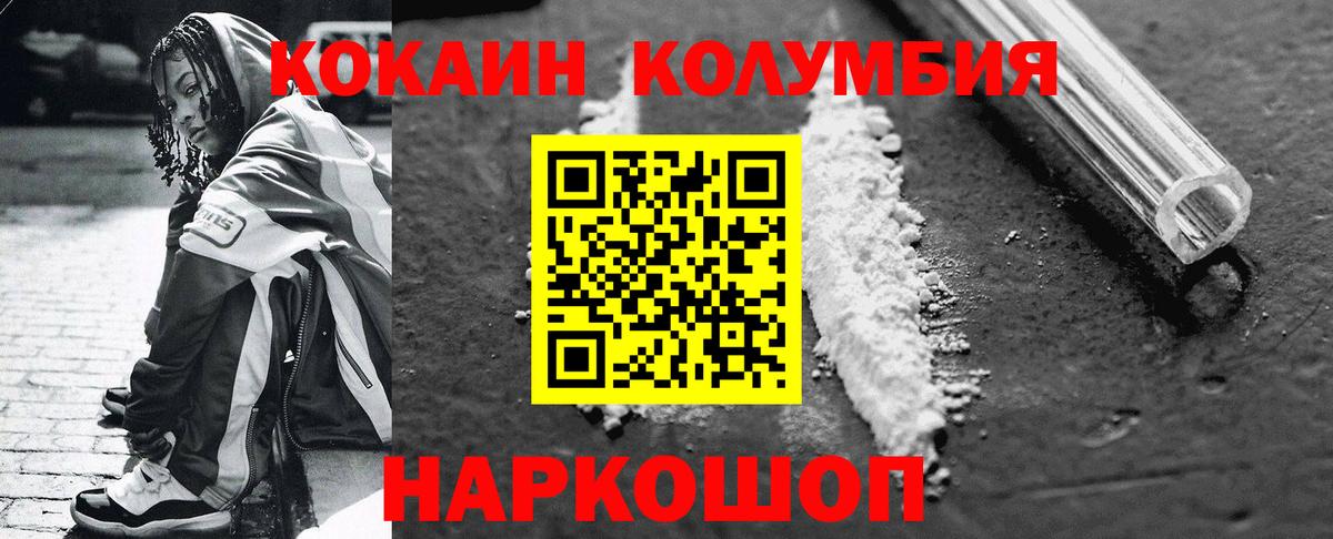 Карабулак  Кокаин  Вход с VPN  КОКАИН Колумбийский 