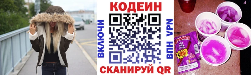 Кодеиновый сироп Lean напиток Lean (лин)  Карабулак 