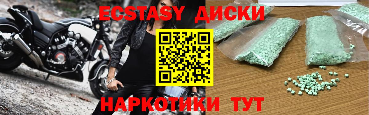 Ecstasy таблы  Ecstasy Philipp Plein  Вход с VPN  Карабулак 