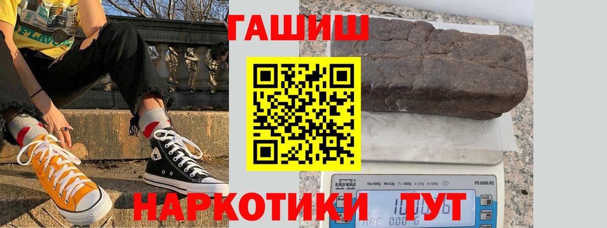 Гашиш гарик  Вход с VPN  ГАШ  Карабулак  Гашиш хэш 
