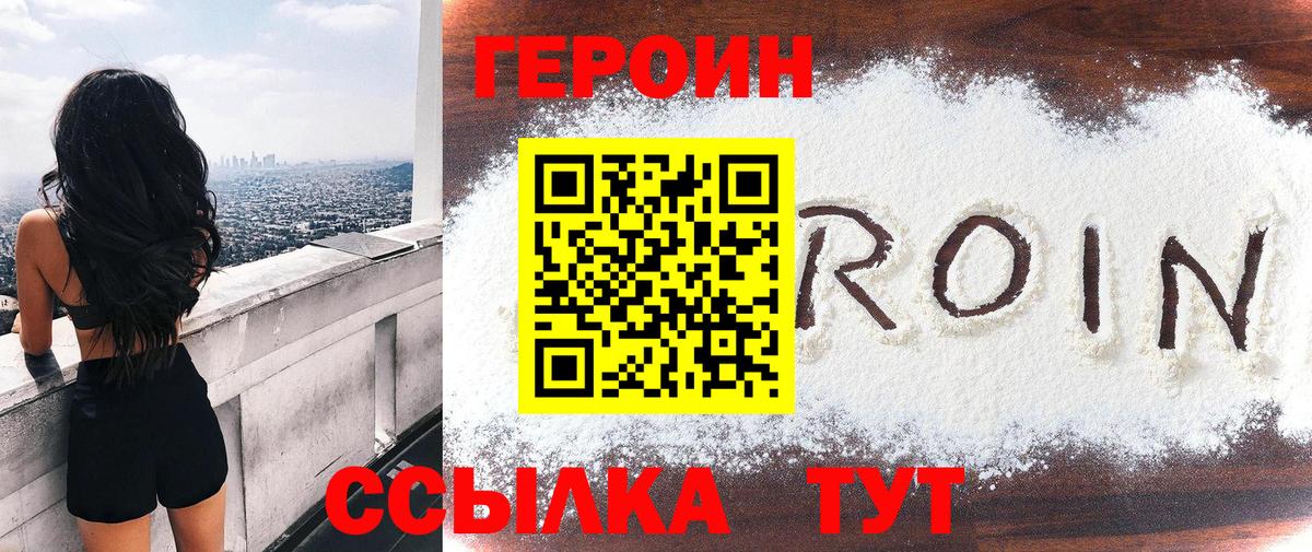 Карабулак  ГЕРОИН афганец  Вход с VPN 