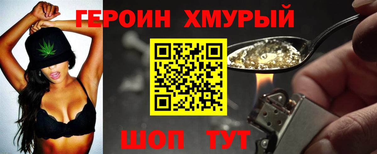 ГЕРОИН гречка Карабулак