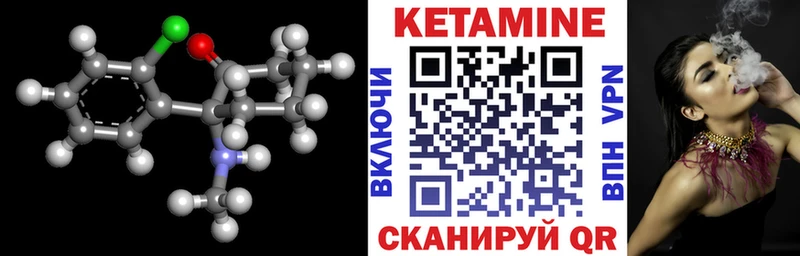 КЕТАМИН ketamine Карабулак