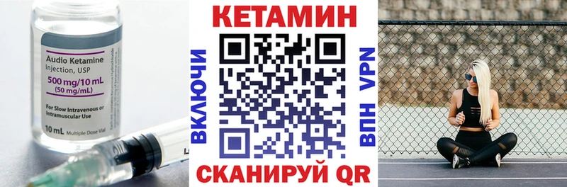 КЕТАМИН VHQ  Карабулак 