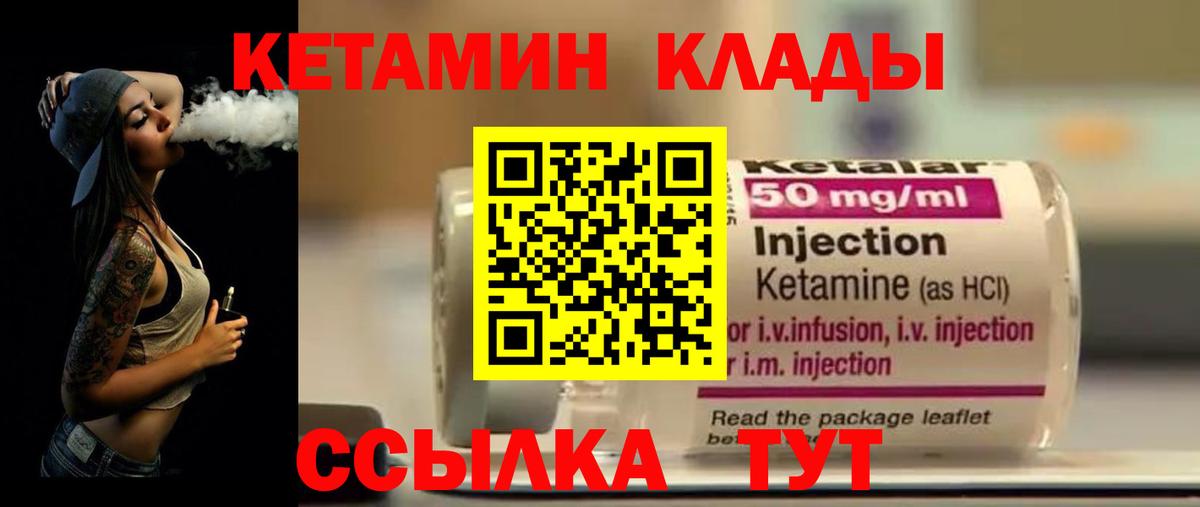 КЕТАМИН VHQ Карабулак