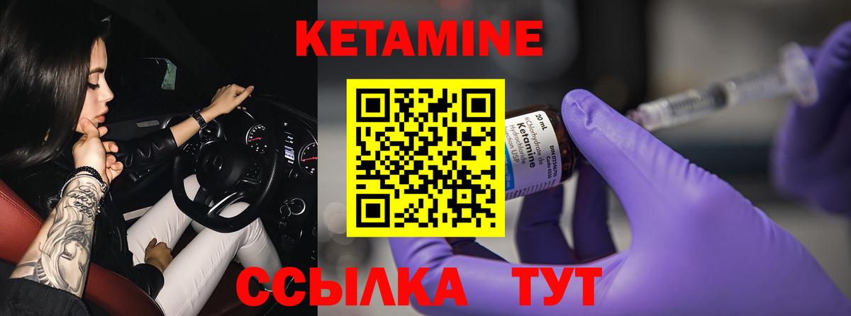 КЕТАМИН VHQ  Вход с VPN  Карабулак 