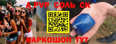 стаф Гуково
