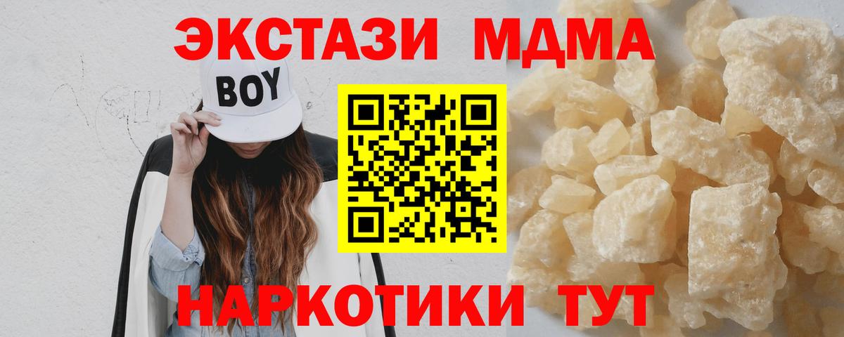 MDMA кристаллы  Вход с VPN  MDMA  MDMA кристаллы  Карабулак 