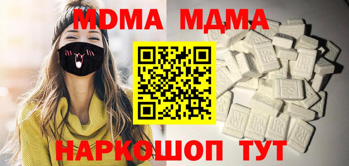 МДМА молли Карабулак