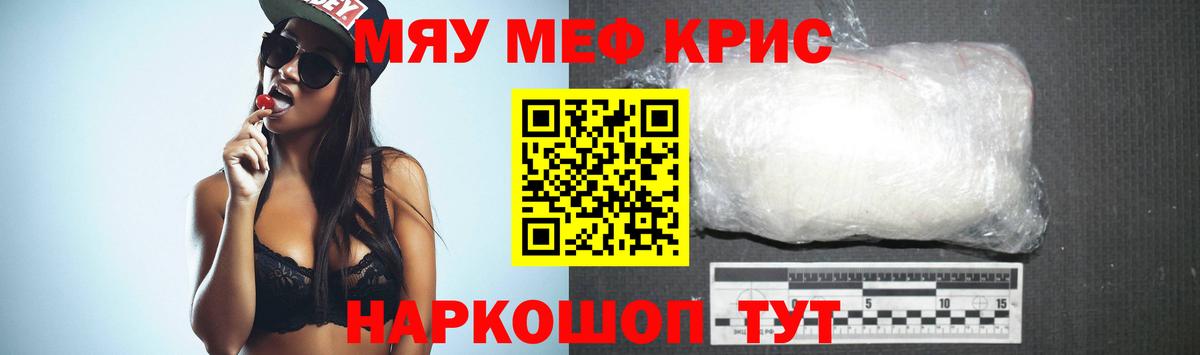Меф мука Карабулак