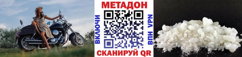 Метадон methadone  Карабулак 
