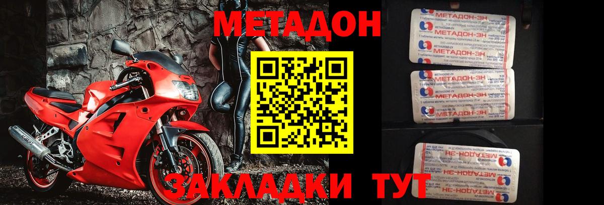 Метадон белоснежный  Вход с VPN  Карабулак 