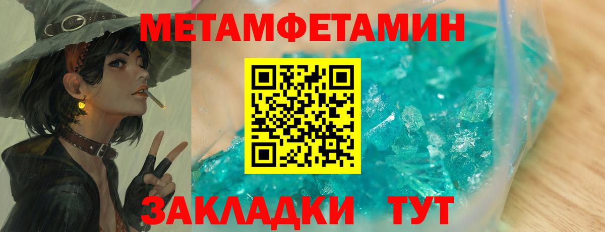 МЕТАМФЕТАМИН Декстрометамфетамин 99.9%  МЕТАМФЕТАМИН Декстрометамфетамин 99.9%  Вход с VPN  Карабулак 
