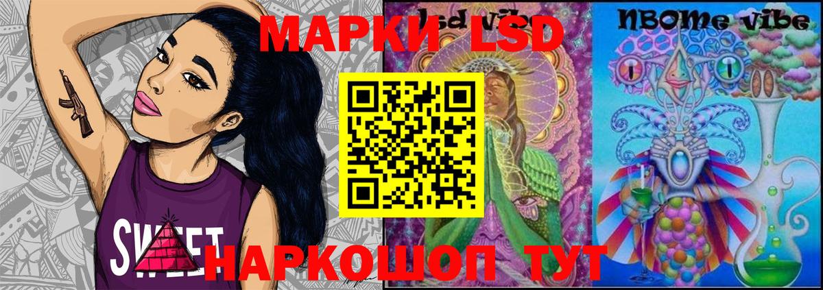 Марки N-bome  Марки N-bome 1,5мг  Вход с VPN  Карабулак 
