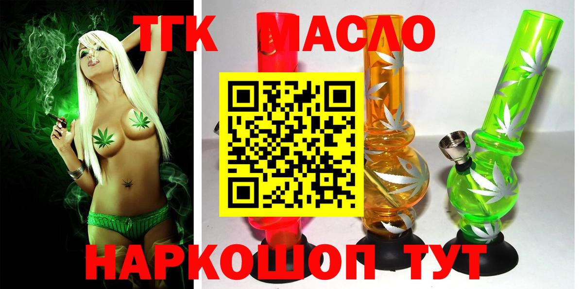ТГК гашишное масло Карабулак