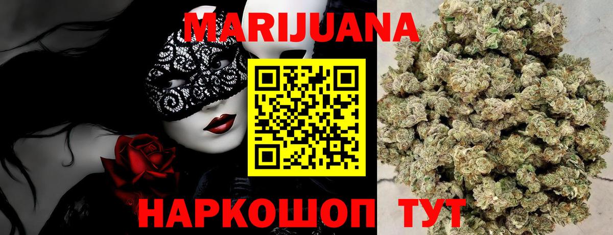 Бошки марихуана Bruce Banner  Вход с VPN  Бошки марихуана ГИДРОПОН  Карабулак  Конопля MAZAR 